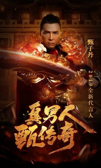 指尖传奇，与你的朋友一起征战沙巴克